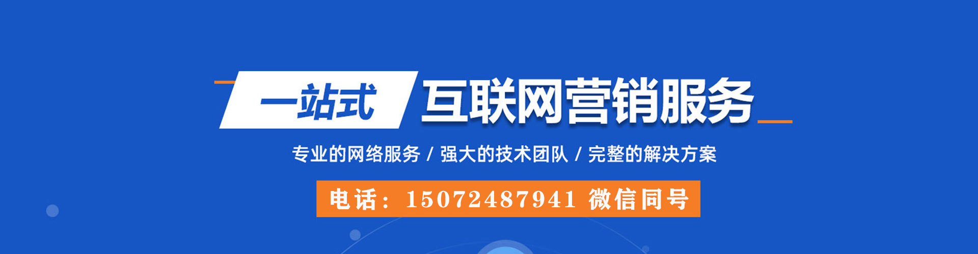湘桥百度广告竞价